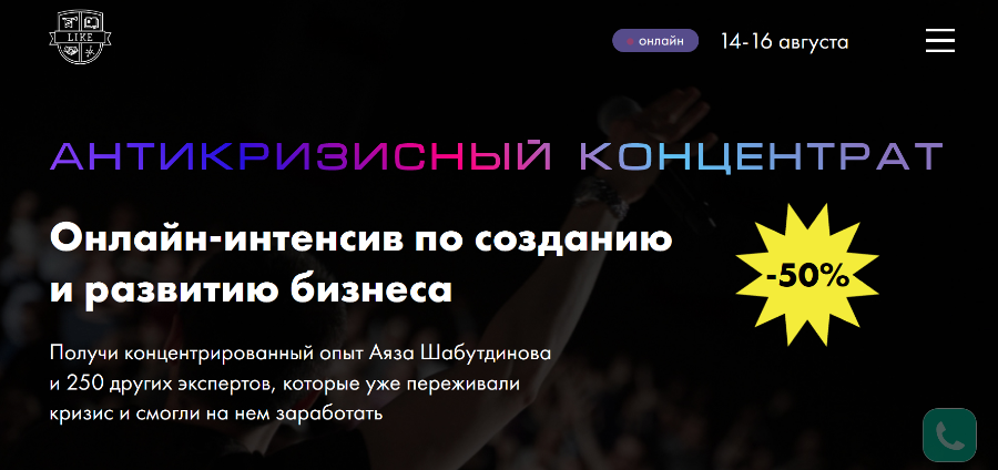 [Аяз Шабутдинов] Антикризисный концентрат 11. Тари_0.png